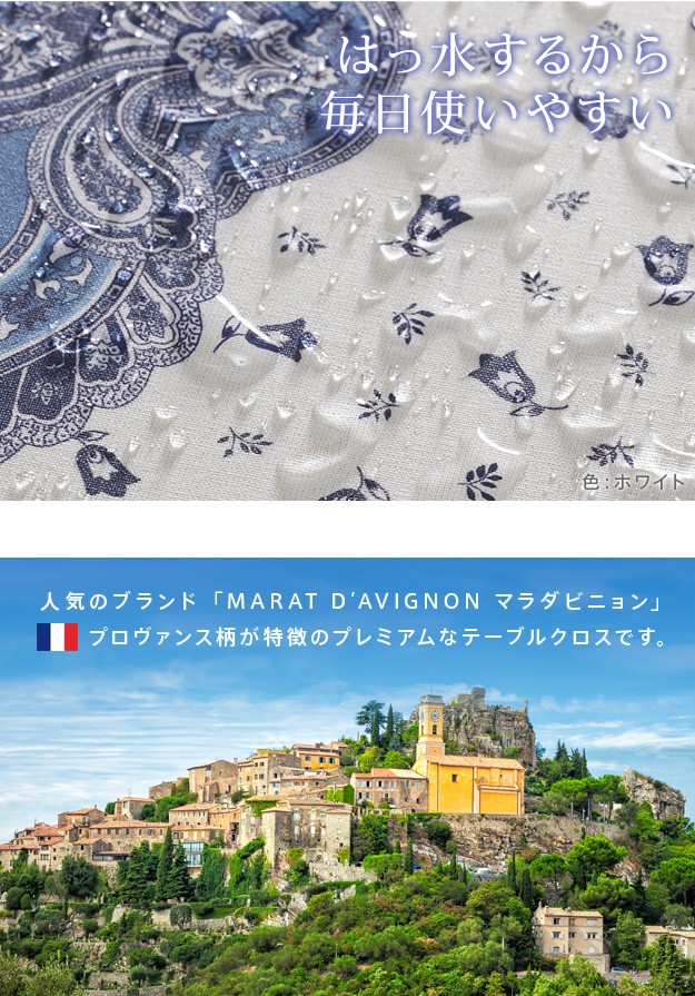 ヴィンテージ 花柄 円型 テーブルクロス 丸い 大判 フランス プロヴァンス柄 61001540_img03.jpg