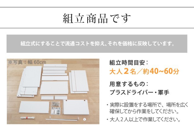 キャビネット 白 リビング収納 配線収納 ロビンキャビネット 幅60cm