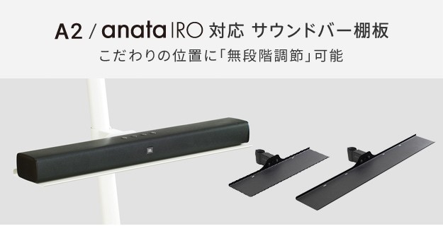 WALL インテリア テレビスタンド A2 ロータイプ対応 anataIRO