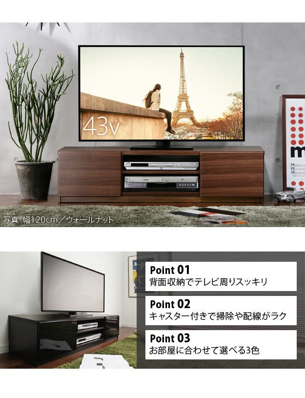 テレビ台 テレビボード ローボード 背面収納TVボード ロビン 幅120cm