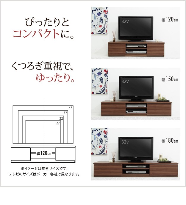 ローポード　テレビ台　120cm ステラ　木目 背面収納テレビ台ロータイプ ステラ 幅120cm 【43-262】｜激安