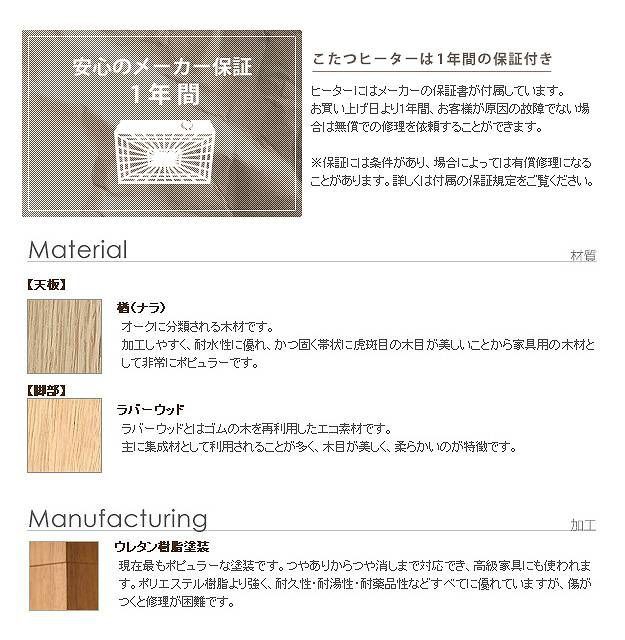 大人気国産 北欧デザイン 新生活 引越し 家具 ※北海道 沖縄 一部離島は別途送料の通販はau PAY マーケット - シルバーアクセBabyS こたつ テーブル コンフィ 75x75cm こたつ 北欧 正方形 日本製 国産 最安値格安
