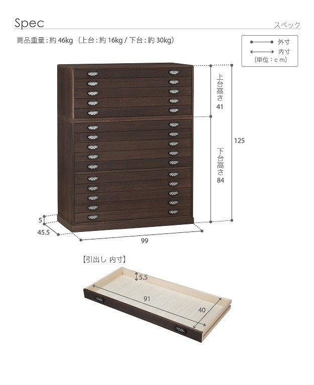 SEAL限定商品】 焼桐着物箪笥 15段 桔梗 ききょう 桐タンス 着物 収納 