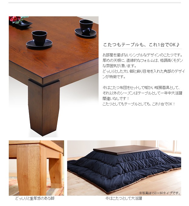 シルバーア モダンリビングこたつ 継ぎ脚ローテーブル 新生活 家具 ※沖縄 一部離島は別途の通販はau PAY マーケット - シルバーアクセBabyS ディレット 105x75cm こたつ テーブル 長方形 日本製 国産 ルとして