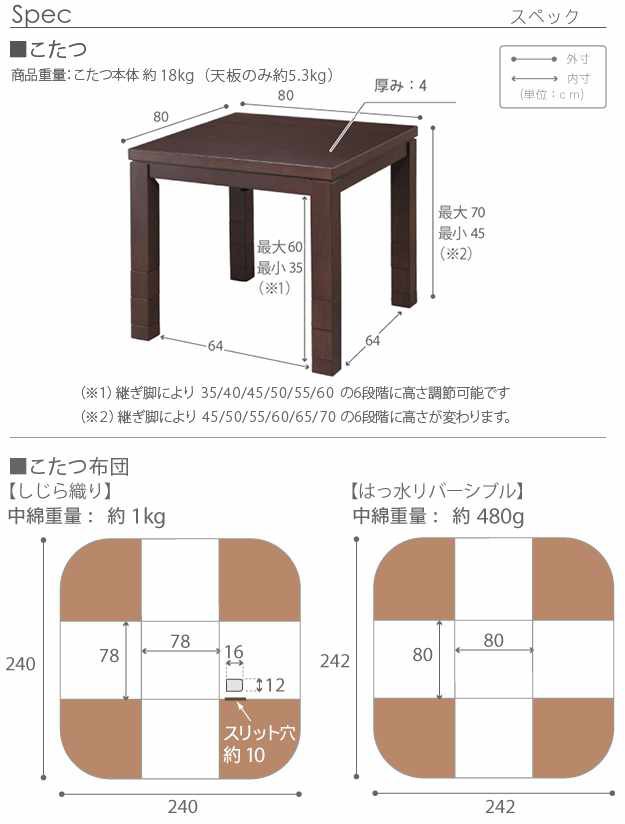 豊富な2022 こたつ ダイニングテーブル 正方形 パワフルヒーター 6段階に高さ調節できるダイニングこたつ 80x80cm 専用省スペース布団 2点セット 布の通販はau PAY マーケット - シルバーアクセBabyS 高品質セール