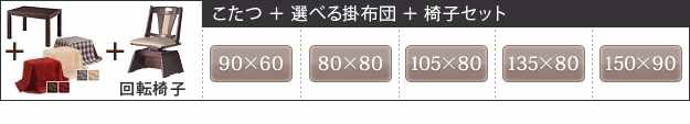豊富な2022 こたつ ダイニングテーブル 正方形 パワフルヒーター 6段階に高さ調節できるダイニングこたつ 80x80cm 専用省スペース布団 2点セット 布の通販はau PAY マーケット - シルバーアクセBabyS 高品質セール