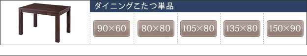 豊富な2022 こたつ ダイニングテーブル 正方形 パワフルヒーター 6段階に高さ調節できるダイニングこたつ 80x80cm 専用省スペース布団 2点セット 布の通販はau PAY マーケット - シルバーアクセBabyS 高品質セール