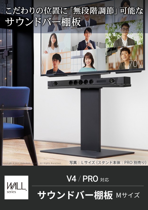 超特価即納 WALLインテリア 壁よせ TVスタンド パーツ スピーカー用 オーデの通販はau PAY マーケット - シルバーアクセBabySi テレビ スタンド V4・PRO対応 サウンドバー棚板 Mサイズ 幅95cm テレビ台 人気SALE爆買い