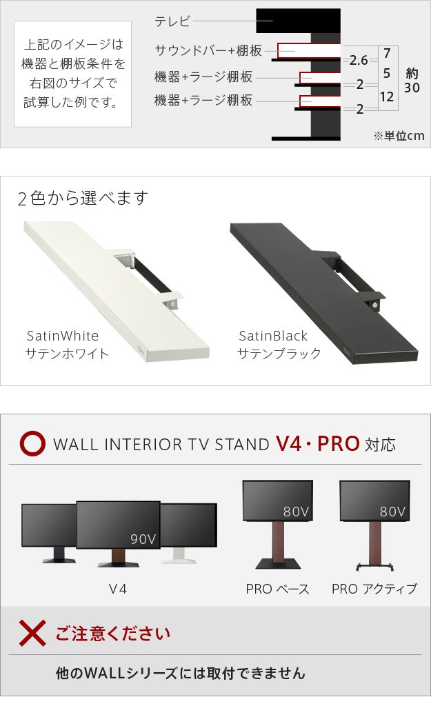 超特価即納 WALLインテリア 壁よせ TVスタンド パーツ スピーカー用 オーデの通販はau PAY マーケット - シルバーアクセBabySi テレビ スタンド V4・PRO対応 サウンドバー棚板 Mサイズ 幅95cm テレビ台 人気SALE爆買い