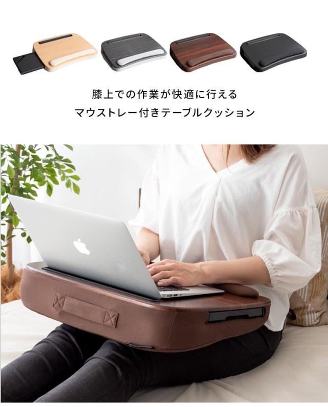 ラップトップデスク