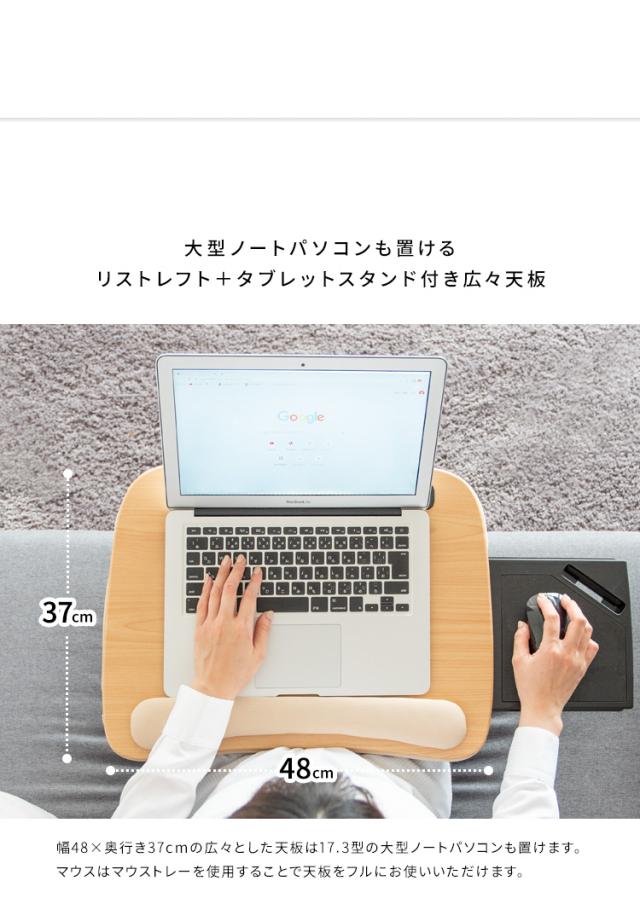 ノートパソコンデスク