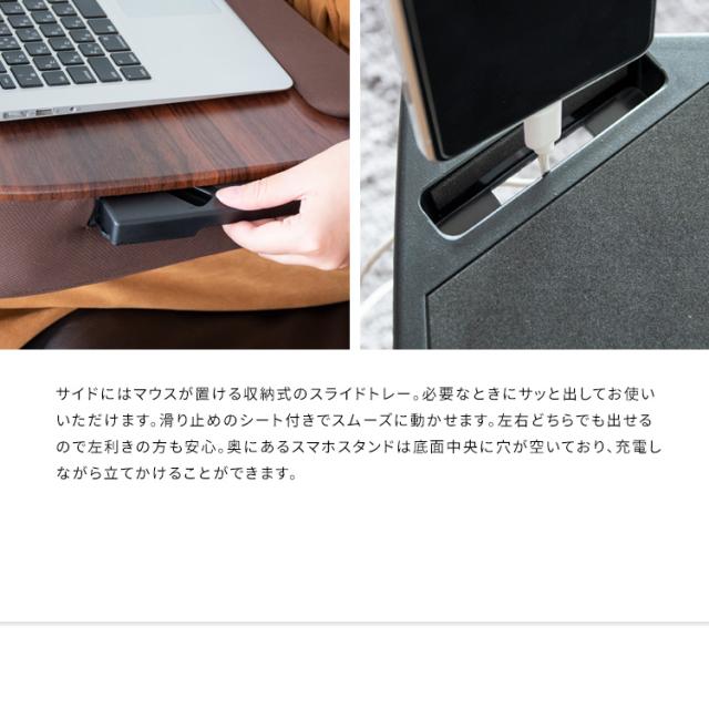  ラップトップテーブル