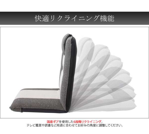 フロアーチェアー