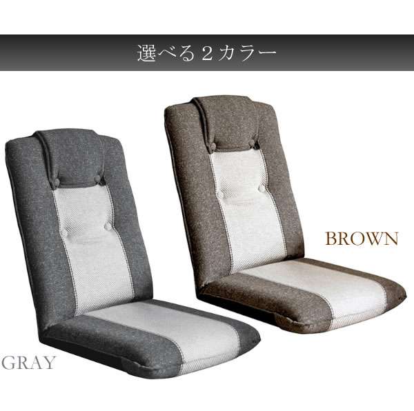 13段階リクライニング