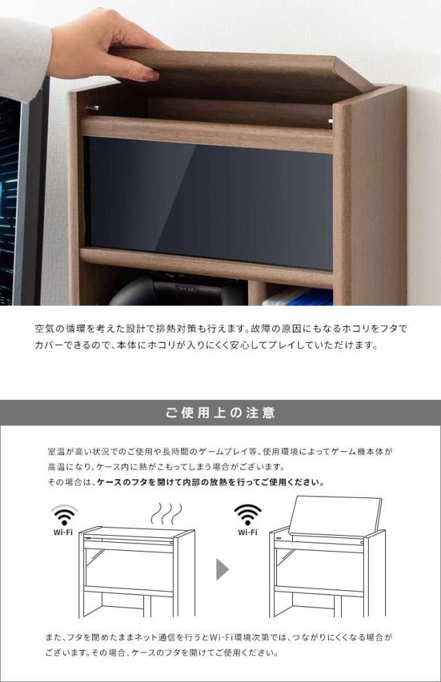 ゲーム機収納