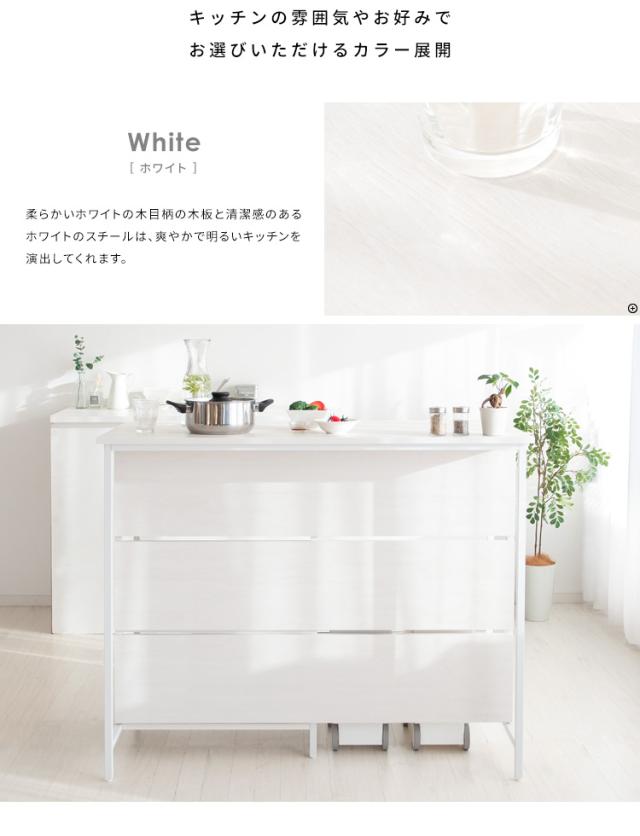 再入荷セール！【新品】カウンターテーブル ホワイト キッチン
