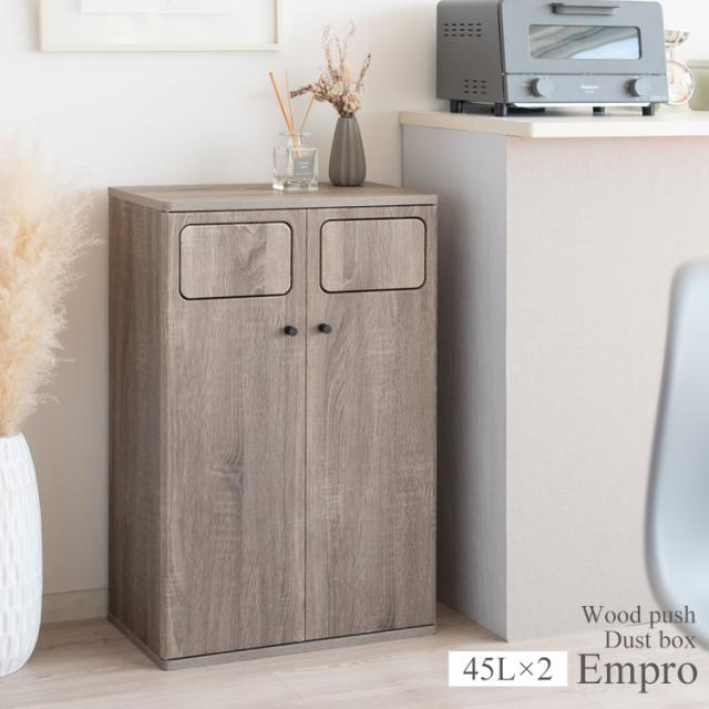 ダストボックス カウンター 45L ペールカウンター ペール ボックス