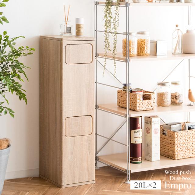 プッシュ式 ダストボックス 木製 キッチンペール ごみ箱 フタ付き