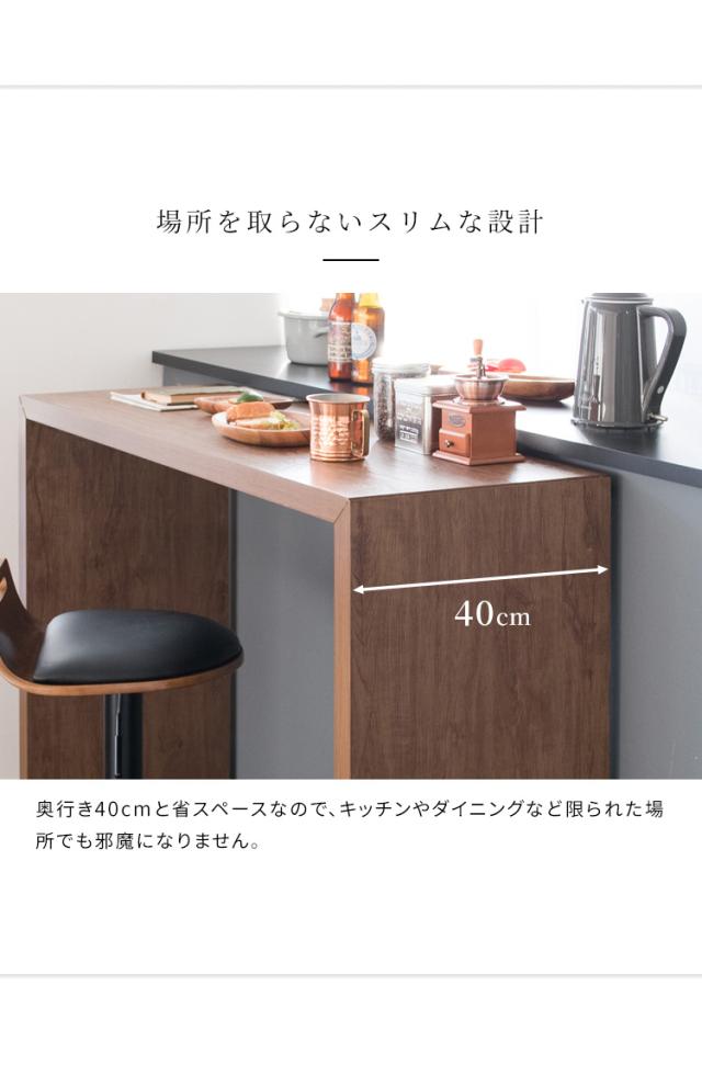 キッチンカウンター