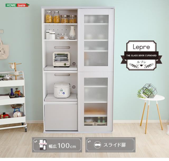 最終お値下げ★北海道EZO社製★最大幅100cmガラス引戸★食器棚 最終お値下げ☆北海道EZO社製☆最大幅100cmガラス引戸☆食器