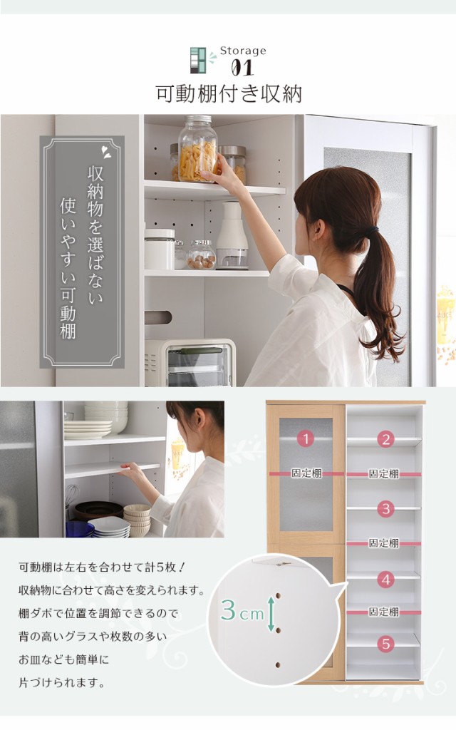 ガラス引戸 食器棚 インテリア 収納 収納家具 キッチン収納 スライド扉 可動棚 幅100cm キッチンボード 新生活 引越し 家具  ※北海道送料｜au PAY マーケット