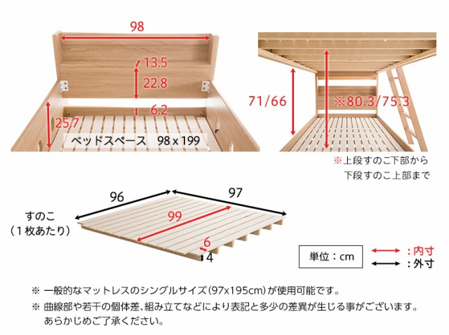 木目調 3Ｄシート 二段ベッド 宮付き COCCO コッコ 新生活 引越し 家具