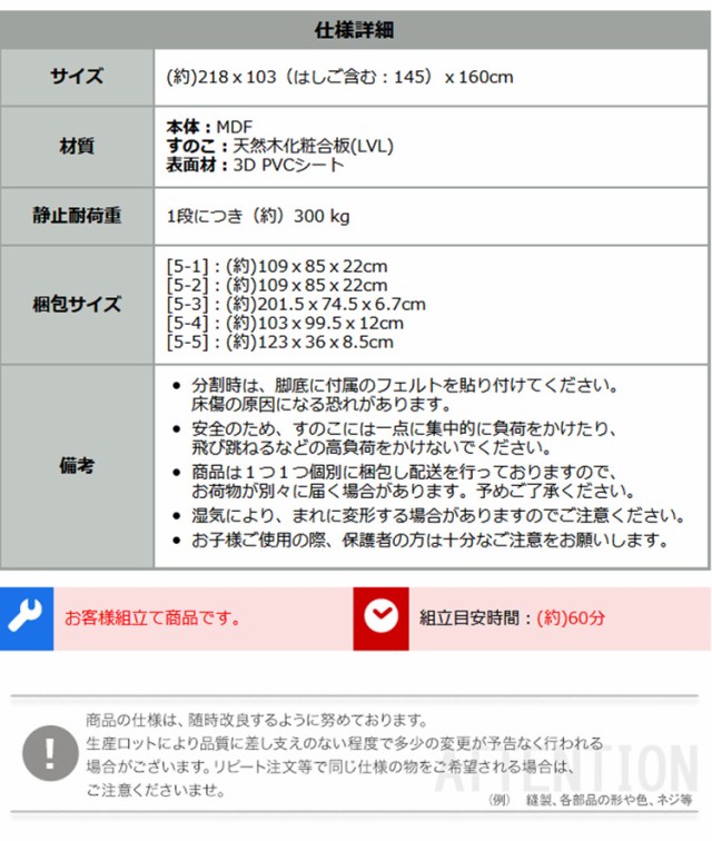 木目調 3Ｄシート 二段ベッド 宮付き COCCO コッコ 新生活 引越し 家具