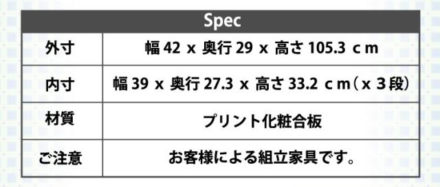 カラーボックスシリーズ【kara-bacoA4】3段A4サイズ 3個セット