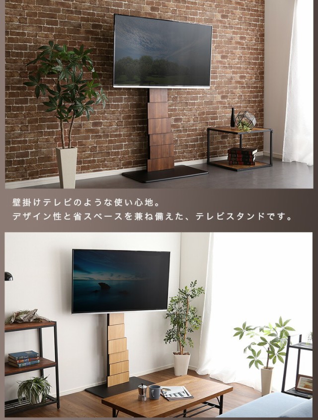 家具 テレビスタンド デザインスタンド 壁寄せテレビスタンド アート