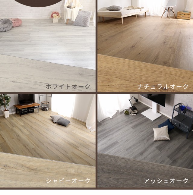 はめこみ式 フロア タイル 96枚セット DIY 床材 Wood Flats ウッドフラッツ 新生活 引越し 家具 ※北海道 沖縄 離島別途送料見積もり  メの通販はau PAY マーケット - Baby☆Sies（ベイビー☆シーズ） au PAY マーケット店 | au PAY マーケット－通販サイト