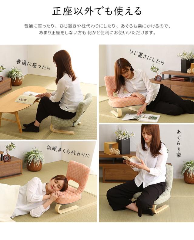 リクライニング付き 正座椅子 葵 全4色 クッション 腰痛対策
