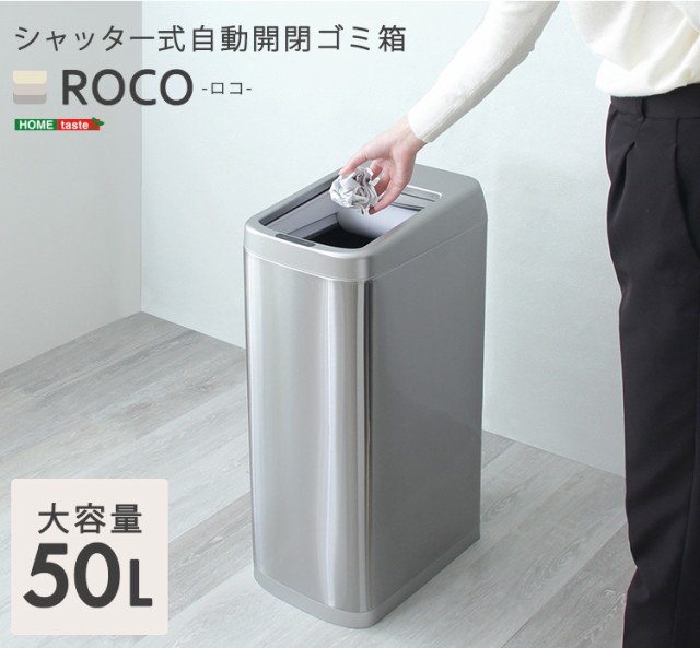 シャッター式 50L 自動開閉 ゴミ箱 センサー付き 蓋付き