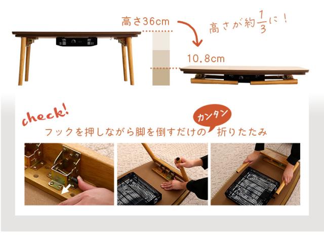 折りたたみ可能 こたつ センターテーブル 90×50cm幅 長方形 単品 Elma