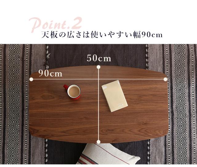 折りたたみ可能 こたつ センターテーブル 90×50cm幅 長方形 単品 Elma