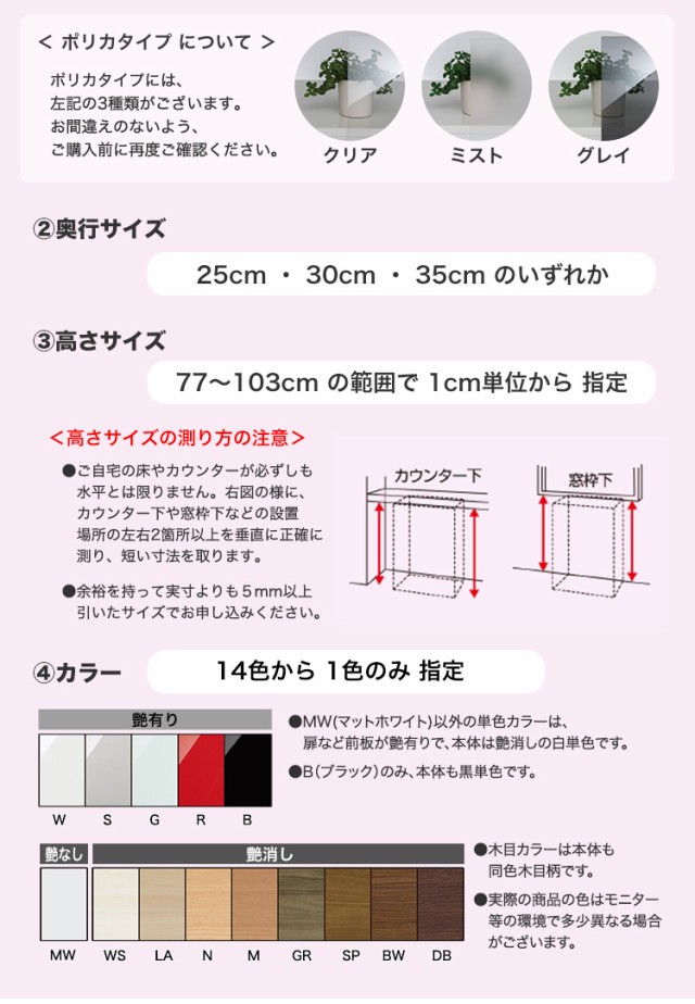 セミオーダー カウンター下収納 ぴったりくん 引戸シリーズ