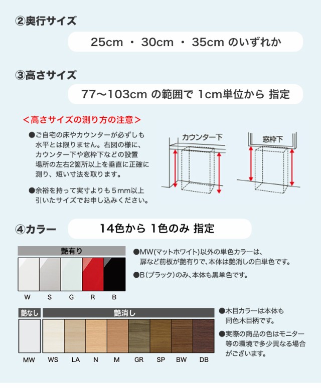 セミオーダー カウンター下収納 ぴったりくん 扉シリーズ 引出し付き