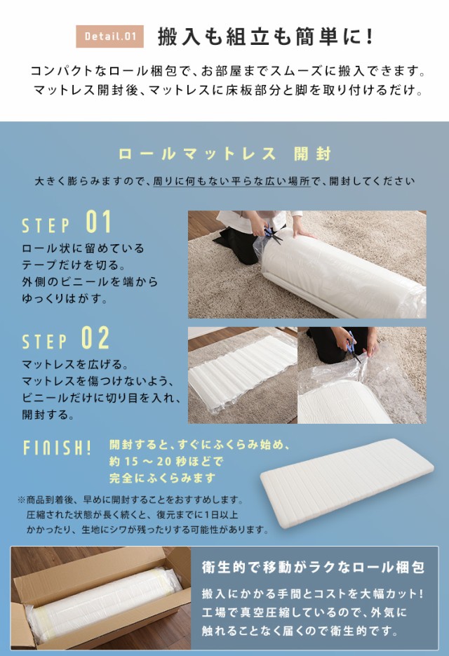 お買い得得価 脚付き ウレタン ロール マットレス ベッド TERRDAM テルダ セミダブルサイズ 新生活 引越し 家具 ※北海道送料別途 ※沖縄 離島別途送料の通販はau PAY マーケット - シルバーアクセBabyS 人気正規品