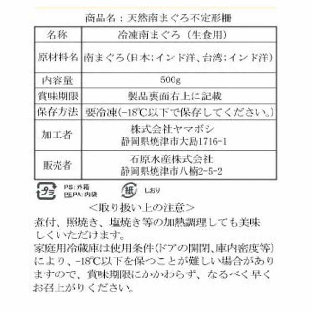 中トロ　PAY　500g　静岡　PAY　赤身　マーケット－通販サイト　シルバーアクセＢａｂｙＳｉｅｓ　訳あり天然南まぐろ　マーケット　※離島は配送不可の通販はau　柵　au