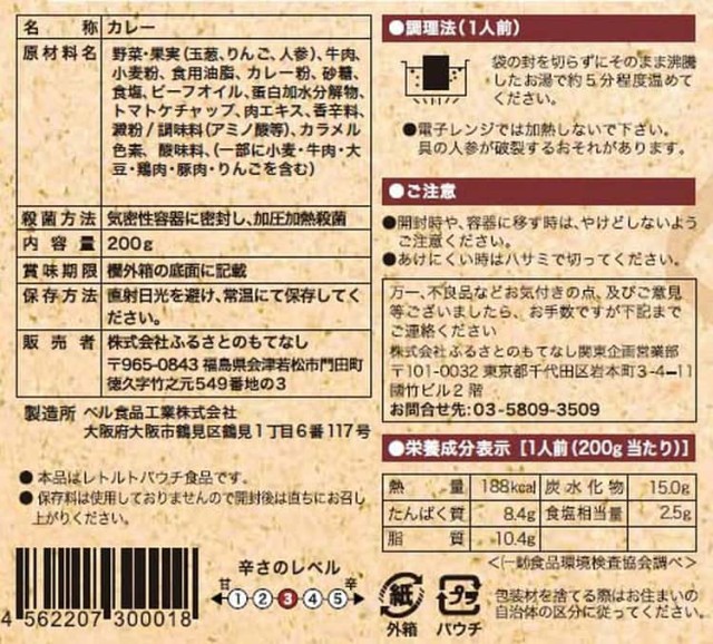 （200g×4箱）×4箱　野口英世　会津青春通り「大町ガス燈」会津青春カレー