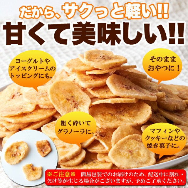 マーケット　PAY　お徳用　PAY　バナナチップス　サクっと軽く甘くて美味しい　シルバーアクセＢａｂｙＳｉｅｓ　au　500g　SM00010686の通販はau　販売元より直送　濃蜜　マーケット－通販サイト