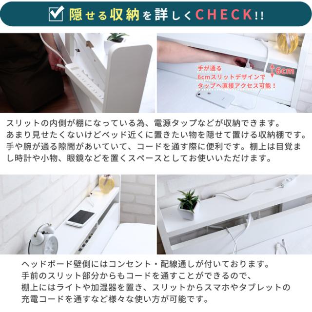 ヘッドボードのスリット説明