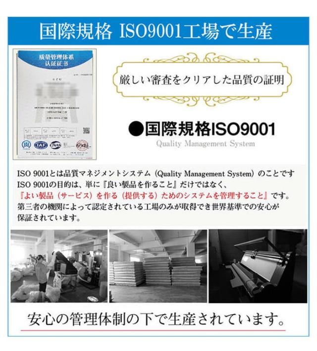 iso9001品質の証明