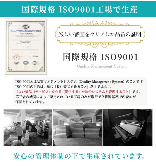 厳しい審査をクリアした品質