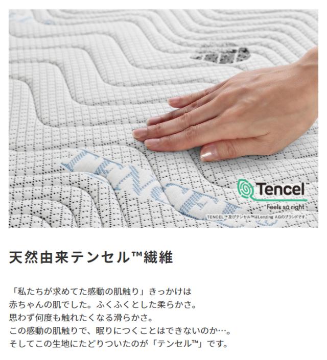 天然由来テンセル?繊維