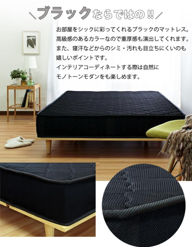 ポケットコイルマットレス-ブラック-