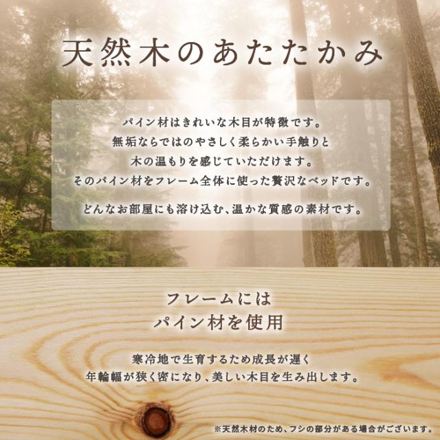 天然木のぬくもりと優しさを感じるパイン材