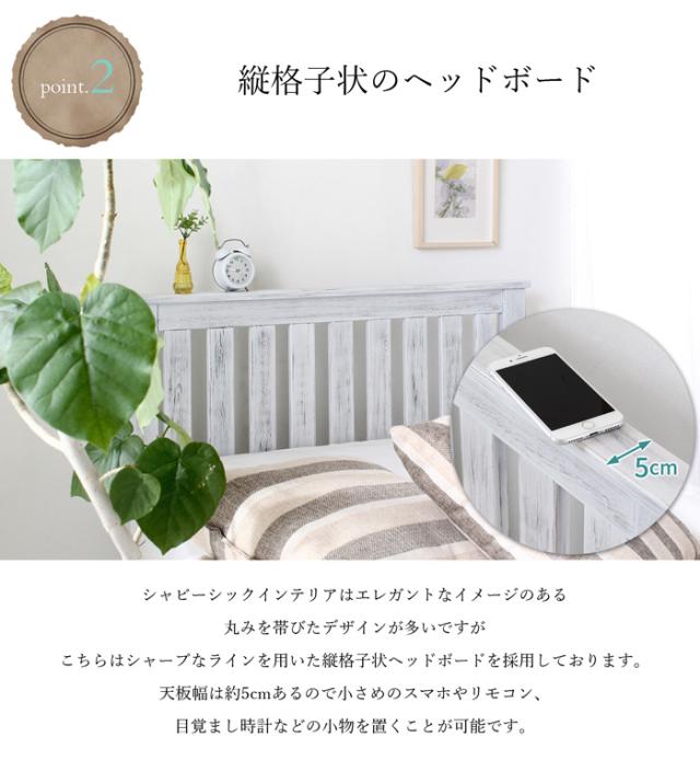 縦格子状のヘッドボード