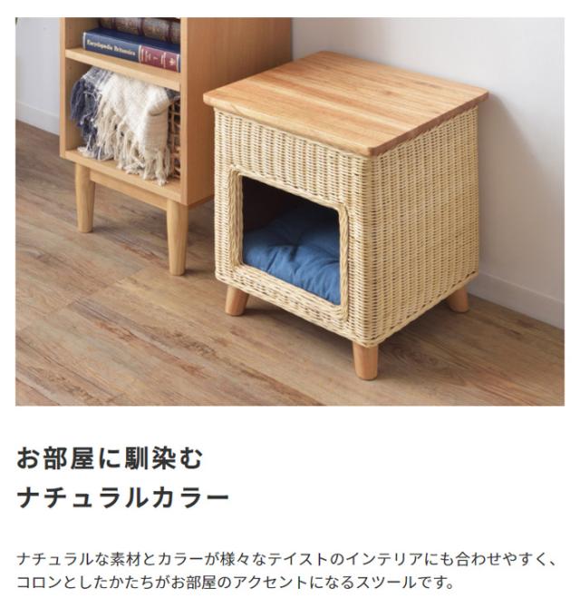 お部屋に馴染むナチュラルカラー