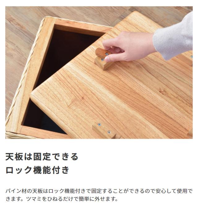 ロック機能付き天板