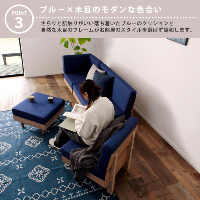 ブルーと木目のモダンな色合い